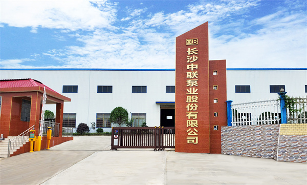 中联泵业萍乡分公司